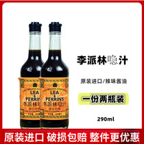  2 bottles 1 group hens Li Parolin Juice Britain Imported Sour spicy seasoned with spicy sauce 290ml * 2