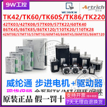 Lun through stepper motor driver TK MT 42 57 60 86 110 220 TK MT 40 85 20