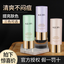 Korea Aijing three-color isolation cream Milk Makeup front milk female sunscreen concealer three-in-one age20s base moisturizing oil control