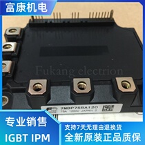 Imported original new IGBT module 7MBP75RA120 7MBP50RA120 7MBP75RE120