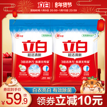 Libai super clean fresh washing powder to stain color clothes bright and easy to rinse promotion family packed whole box 14kg