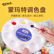 Montmart plastic palette Children DIY digital Chinese painting acrylic gouache watercolor textile pigment palette