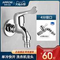 Arrow washing machine tap Single cold full copper body toilet mop pool Fast opening tap