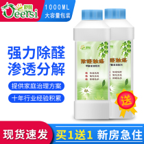 Shu Xin removal aldehyde catalyst enhanced formaldehyde scavenger furniture New House interior decoration deodorization household treatment formaldehyde