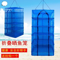 Fish drying net anti-fly cage home reinforced drying goods artifact sun drying fish cage multi-functional encryption new large capacity thickened