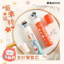 Chenguang stationery replacement core 0 35mm full needle gel pen black refill Meow House Meow Meow to run series students with cute fun cartoon girl heart multifunctional signature pen replacement core