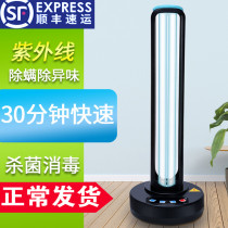 UV disinfection lamp UV sterilization lamp Household mobile indoor medical sterilization in addition to mites UV lamp UV lamp