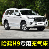 HAVE H9 special car inflatable bed suv rear row folding travel bed trunk sleeping artifacial aerosol mattress