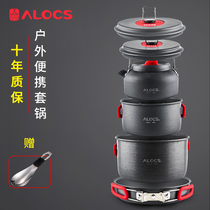 Love Road Guest Beauty Eater Outdoor Set Pan Picnic Kettle Camping Equipped Picnic Supplies Wild Camping Self-Driving Pan