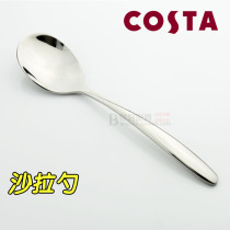 Foreign trade export UK costa thickened stainless steel Western food salad fork salad spoon fork spoon Western food tableware