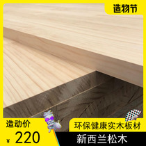 Pine fingerboard E0 grade straight puzzle New Zealand imported radiant pine straight grain integrated board Wardrobe tatami board