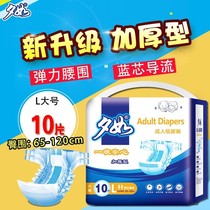 On the New Years Eve adult paper diaper thickened type L large number of aged urine not wet maternal special urine sheet male and female nursing mat