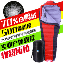 BlackCrag Black rock Gale series outdoor travel down sleeping bag 70%white duck down can be used for two people