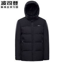 Bosideng goose down jacket 2020 new mens short youth hooded casual winter jacket