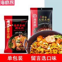 Seabed bailing out oil hot pot bottom stock 220 gr Spicy Sesame Pan 220 gr Single Package Two Bags