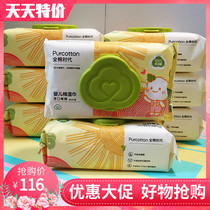 Whole cotton baby wipes newborn baby wet tissue with 80 draw X8 pack