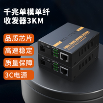 nuo ke xin Gigabit single-mode single-fiber Fiber optic transceiver optical-to-electrical converter 3km fast multi-mode dual fiber 25km optical port to the electrical interface