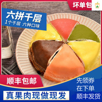 Deep fresh lasagna cake Shunfeng seven-color six-spelling rainbow durian Melaleuca matcha birthday baking Net red pastry