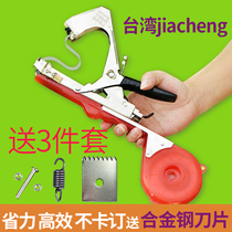 Lianchang new Taiwan grape banding machine tape sling gun tomato cucumber strapping machine eggplant bundling nail