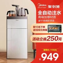 Beautiful tea bar Machine home Tea Bar water dispenser home automatic intelligent official flagship store high-end living room 1707