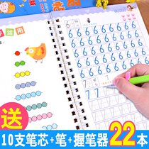 Below the cost the binding cycle practice stickers (8 character posts 14 red strokes 10 refills) automatically disappear