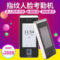 ZKTeco entropy-based xFace600 strong light dynamic face recognition access control system fingerprint card swiping attendance all-in-one machine