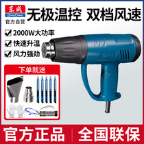 East Chengdu Heat Wind Gun High Power Thermoregulation Car Cling Film Baking Gun Shrink Film Industrial Plastic Welding Guns East City Flagship