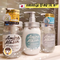 Japan Amino Mason Amino Acid No Silicone Oil Moisturizing Shampoo Shampoo BATH 450ml PREGNANT WOMAN Available