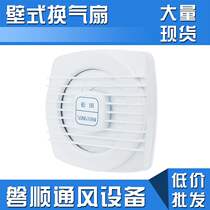 Matsuda Wall exhaust fan exhaust fan kitchen bathroom wall type ventilation fan shutter exhaust fan