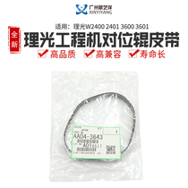 Rational Light Brand New Original Dress W2400 2401 3600 3601 Engineering Machine Para Roll Belt AA04-3643