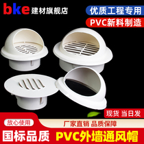 Exterior Wall Air Outlet Windproof Hood PVC Wind cap Hood Ventilator Vent Breathable Cap Exhaust Hood Windproof Cap