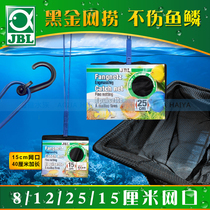 German JBL Black Gold Mesh Bailing Fish Croaker Nets Fishing Nets Square Hand Scribe Nets Seawater Fish Ornamental Fish