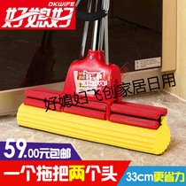 Good daughter-in-law 4833 rubber cotton mop 33cm big head wide head absorbent double row sponge squeezing roller absorbent cotton mop