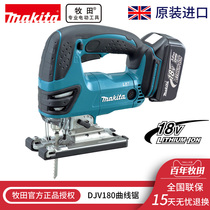 Makita DJV180Z cordless jig saw Adjustable speed reciprocating saw handheld woodworking metal cutting saw