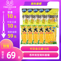 Double 11 pre-sale Dragon King hates fish bait rice nest material set corn grain nest Herring grass carp carp nest material