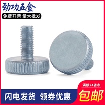 Galvanized flat head knurled hand screw machine tool Big Head adjusting Bolt GB835 M3M4M5M6M8M10