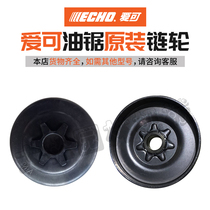 Japan ECHO ECHO co-standing 360 420 280 chainsaw sprocket brush cutter hair dryer hedge trimmer accessories