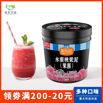 New fairy peach puree jam sand ice bread breakfast sauce milk tea shop special raw material 1 36kg