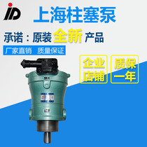  Factory direct sales of high-quality high-efficiency and low noise 25PCY 25PCY14-1B Shanghai axial piston pump