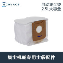 COVOS dust collection king sweeping robot DLN series dust collection cabin special dust bag accessories