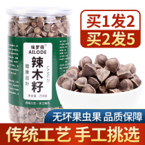 Buy 1 get 1 fresh Moringa seed non-Indian imported super wild edible Moringa seed fruit 2 bottles total 500g
