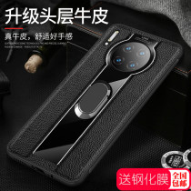 Suitable for Huawei mate30 mobile phone shell genuine leather mate30pro ultra-thin anti-fall vehicular magnetic suction ring protective sleeve