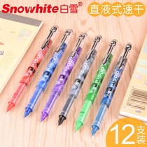 Snow P1500 straight liquid ball pen Needle tube type quick-drying gel pen 0 5mm student exam office signature pen