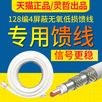 Lingzhe mobile phone signal amplifier booster 4G four shielded coaxial cable extension cable