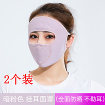 Sunscreen nose mask female summer full face ice silk large neck protection dustproof breathable UV protection thin face mask male
