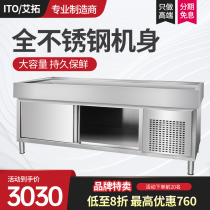 Aituo frozen fresh ice table Supermarket ice table display cabinet Stainless steel fresh ice table Aquatic seafood fresh freezer