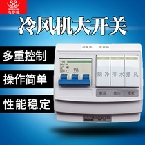 Water Saline Industrial Chiller Air Switch High Power Environmental Protection Water Cooling Air Conditioning Electric Control Box Power Controller