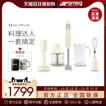 SMEG SMEG juicer cooking machine multifunctional household fruit small automatic fruit and vegetable frying Juice mixing