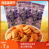 Step by step Nanjing plate duck 26g * 20 bags of snack puffed food children after 80 nostalgic snack gift package