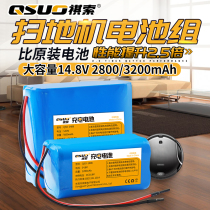 14 8v sweeping robot 18650 lithium battery pack 16 8v audio four string plus protective board rechargeable battery